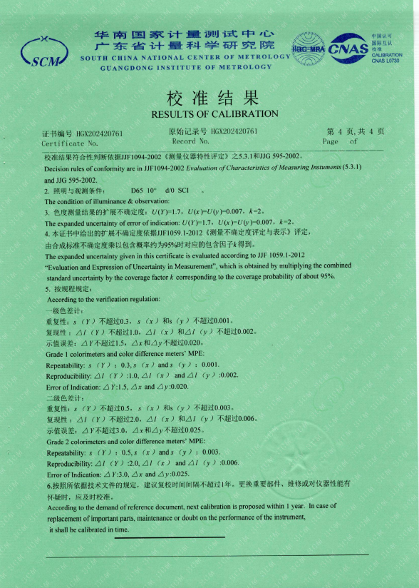 廣東三恩時色差計CR8國家一級計量證書4